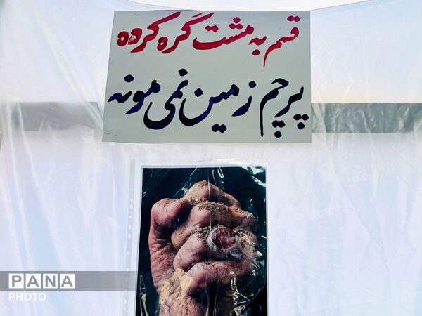 مسیر ماندگار ایمان و انقلاب