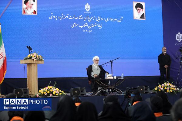 آیین بهره‌برداری و رونمایی از طرح‌های ارتقا عدالت آموزشی و پرورشی بنیاد مستضعفان