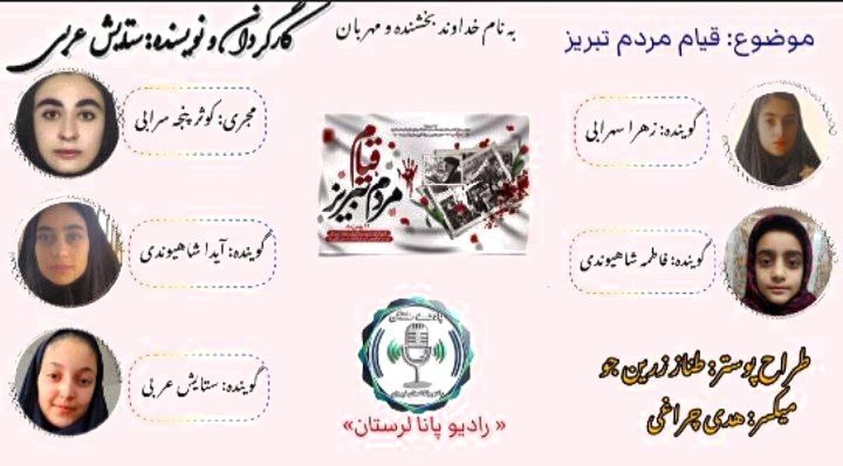 قیام مردم تبریز؛ فصلی از تاریخ روشن ایران