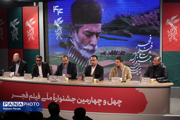 نشست نقد و بررسی فیلم «مولا» در چهل و چهارمین جشنواره ملی فیلم فجر