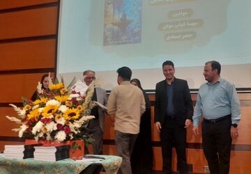 آیین رونمایی از کتاب «در جست‌وجوی تعامل» در بهارستان دو