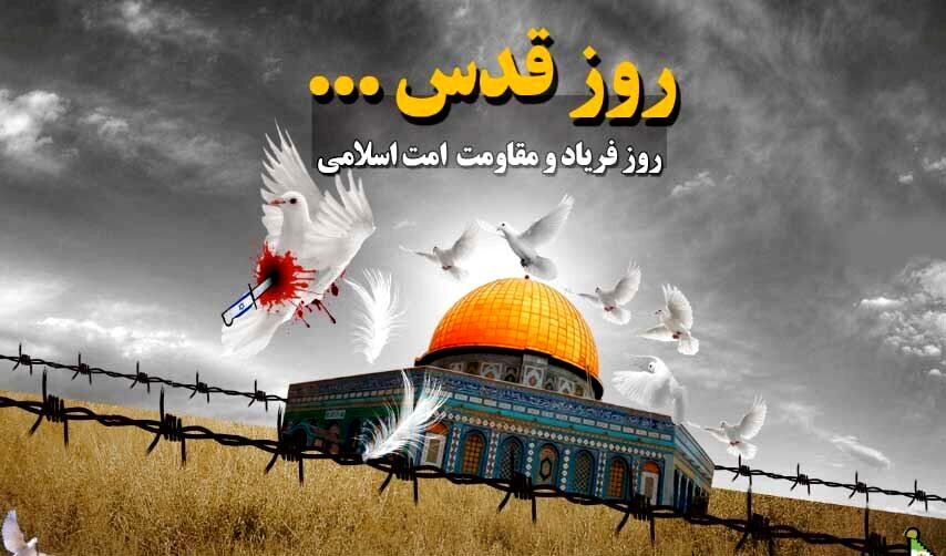 فراخوانی برای آزادی و عدالت در جهان