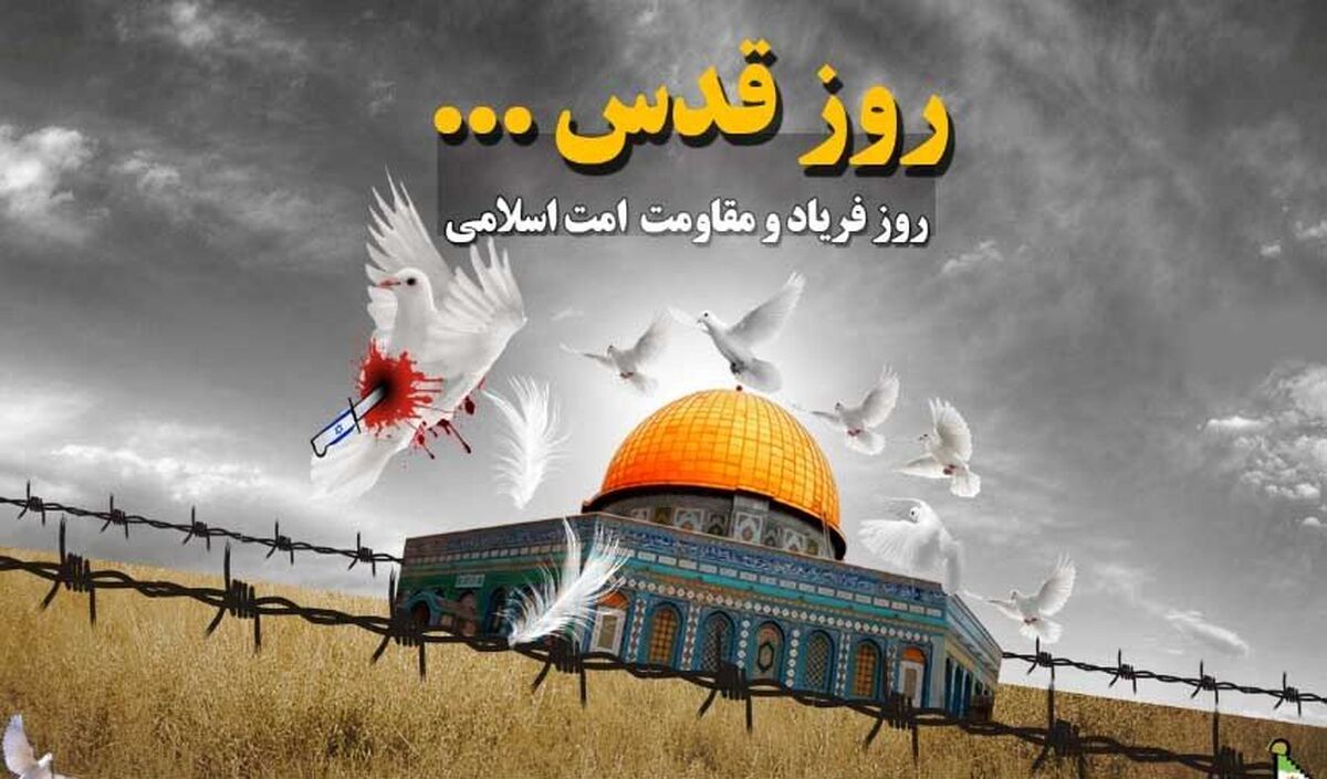 فراخوانی برای آزادی و عدالت در جهان