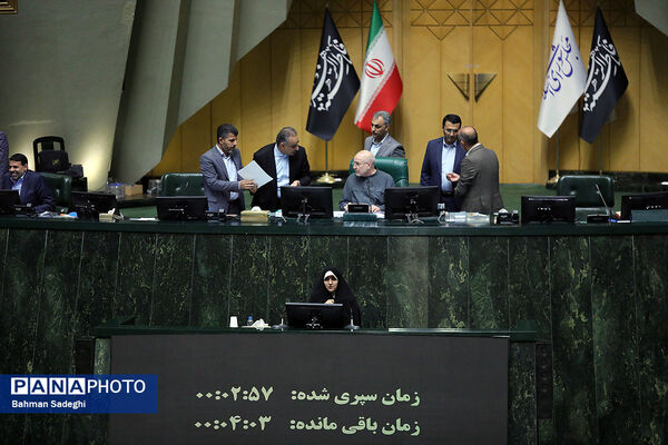 صحن علنی مجلس - ۲۰ آبان