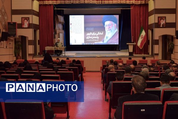 جلسه توانمندسازی مدیران مدارس دولتی و غیر دولتی منطقه ۱۴ 