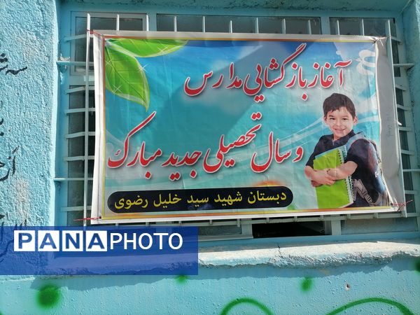 جشن شکوفه های کلاس اولی در دبستان شهید سید خلیل رضوی شهر بارنیشابور