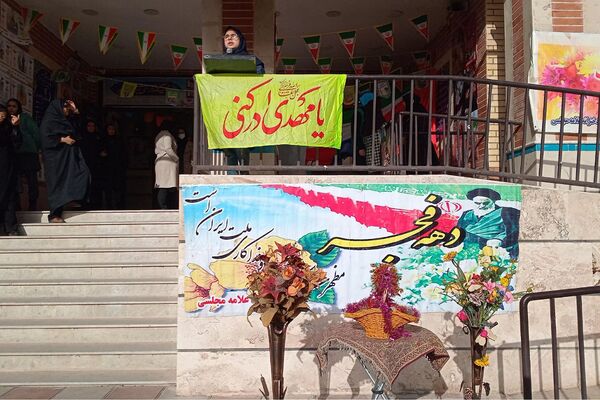 طنین گلبانگ زنگ انقلاب در مدرسه اخترصدوقی پیشوا