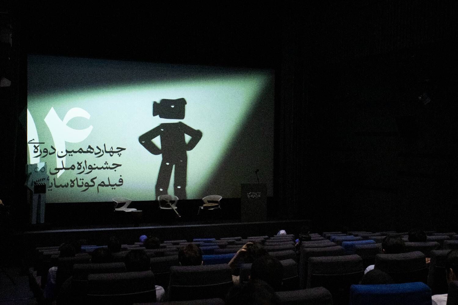 جشنواره ملی دانشجویی فیلم کوتاه سایه آغاز شد