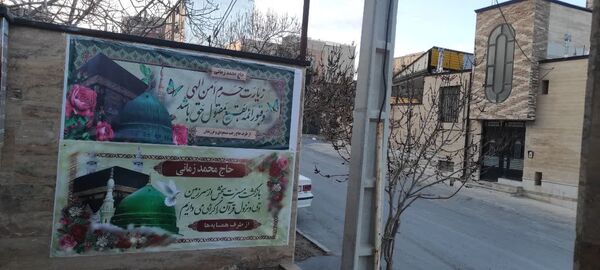 سفر حجاج خانه خدا  چهارمحال‌وبختیاری 