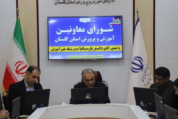 انعقاد تفاهم‌نامه همکاری میان شبکه آموزش سیما و آموزش‌وپرورش گلستان