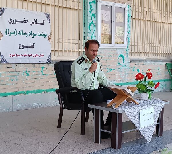 کلاس نهضت سواد رسانه (نسرا) در شهرستان کهنوج