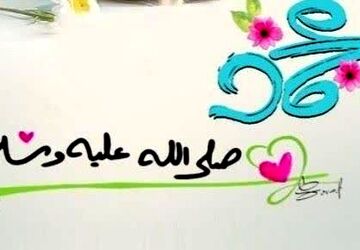 صدای عشق و ایمان