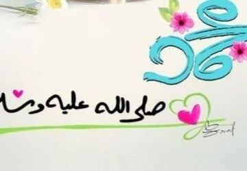 صدای عشق و ایمان