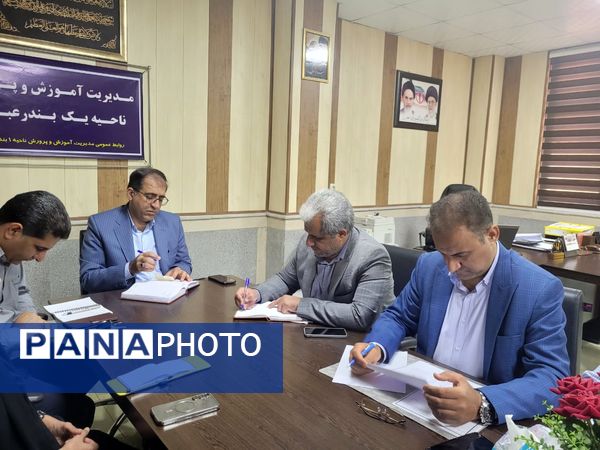 جلسه ستاد شاهد با حضور مسئولان بنیاد شهید در ناحیه یک بندرعباس