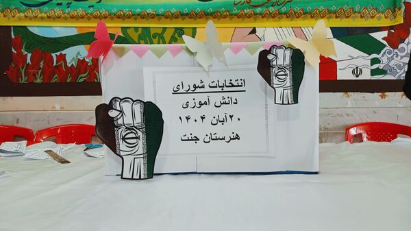 انتخاباتی منظم و پرشور در هنرستان جنت فارسان  