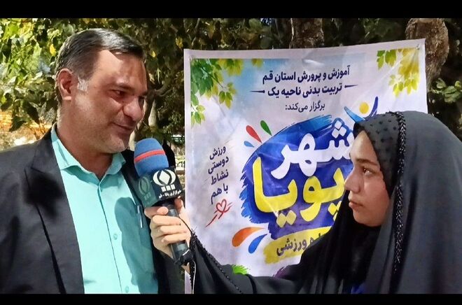 برپایی جشنواره ورزشی «شهر پویا» در قم