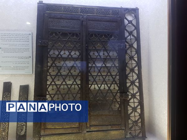 موزه آستان قدس رضوی 