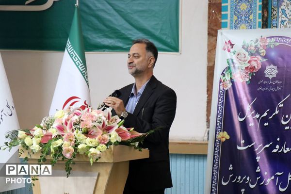 آیین تکریم و معارفه مدیرکل آموزش و پرورش خراسان رضوی 