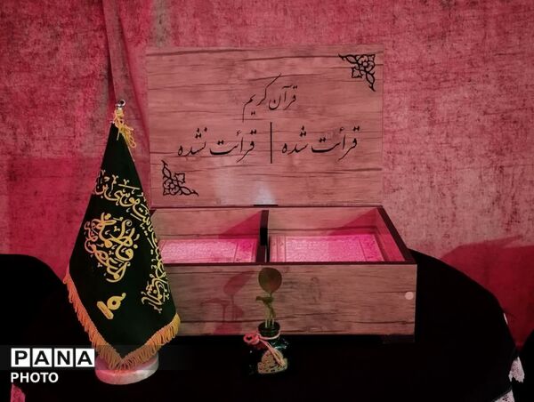 مراسم سوگواری شهادت حضرت رقیه(س) و بزرگداشت امام شهید در قم