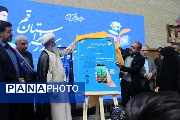 بیست و هفتمین جشنواره خیرین مدرسه ساز قم - 2