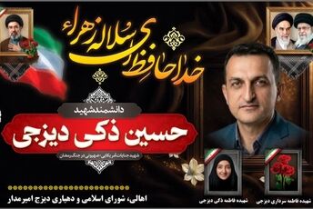 مادرِ امیرمدار؛ ام‌وهبِ آذربایجان در سوگِ افتخار