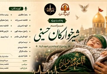 کوچک ترین شهید کربلا
