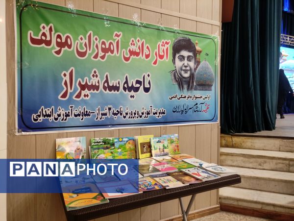 اختتامیه جشنوراه فرهنگی ادبی شهید آرشام سرایداران