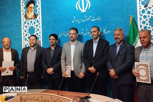 تقدیر از مدیران مدارس ابتدایی بهارستان دو