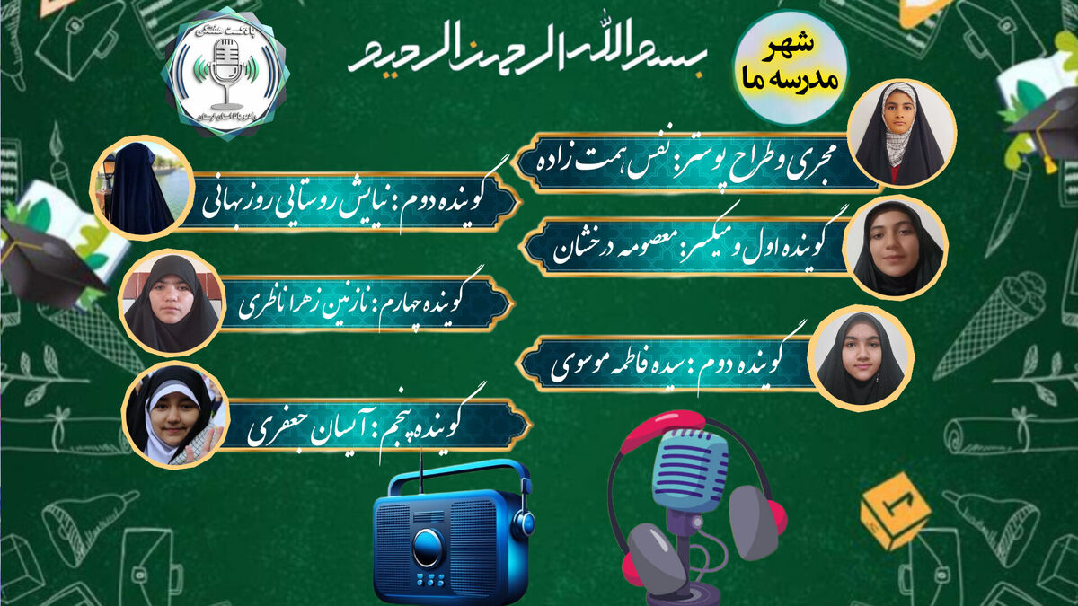 مدرسه‌شهری به وسعت رؤیاها