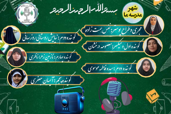 مدرسه‌شهری به وسعت رؤیاها