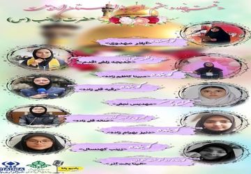 ولادت حضرت زینب (س)