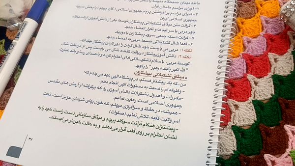 دومین دوره توانمند‌سازی مربیان پیشتاز ناحیه یک کرج 
