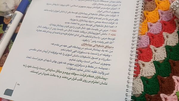 دومین دوره توانمند‌سازی مربیان پیشتاز ناحیه یک کرج 