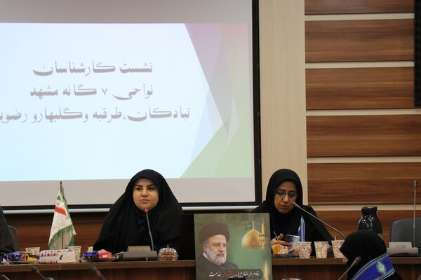 نشست کارشناسان سازمان دانش‌آموزی نواحی هفتگانه مشهد 