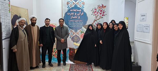 مسابقات قرآن، عترت و نماز دانش آموزی  ناحیه یک مشهد