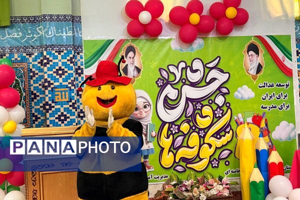 درخشش شکوفه های امید در مدرسه آیت الله خامنه ای 