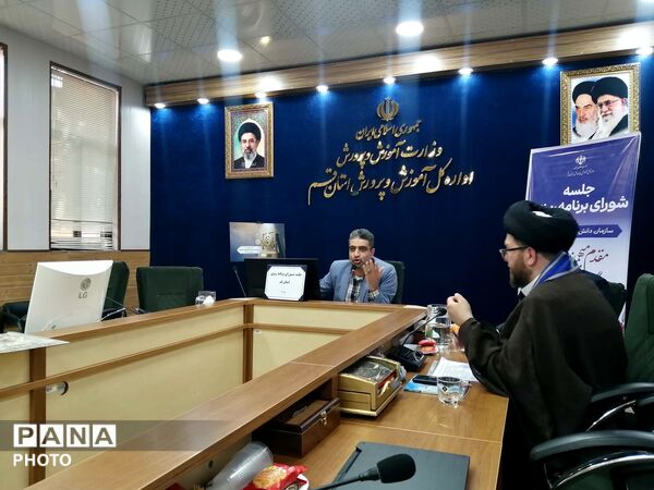 شورای برنامه ریزی سازمان دانش آموزی استان قم