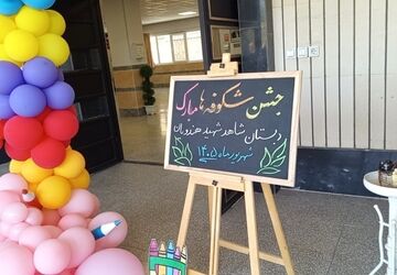 جشن شکوفه ها در مدرسه شاهد شهید هندویان قم
