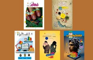 اندیشه و تربیت در گام ششم؛ ماهنامه‌های بزرگسال رشد منتشر شدند