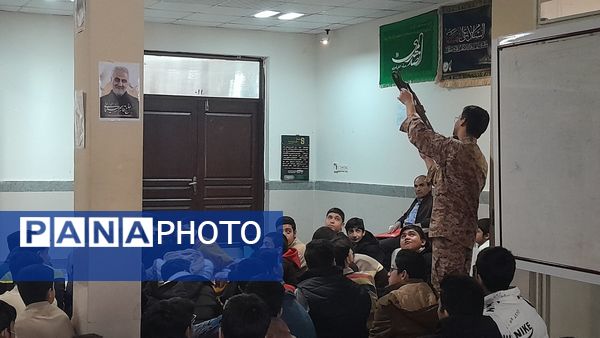 جلسه آمادگی دفاعی ویژه دانش‌آموزان پایه نهم مدرسه ابوریحان بیرونی