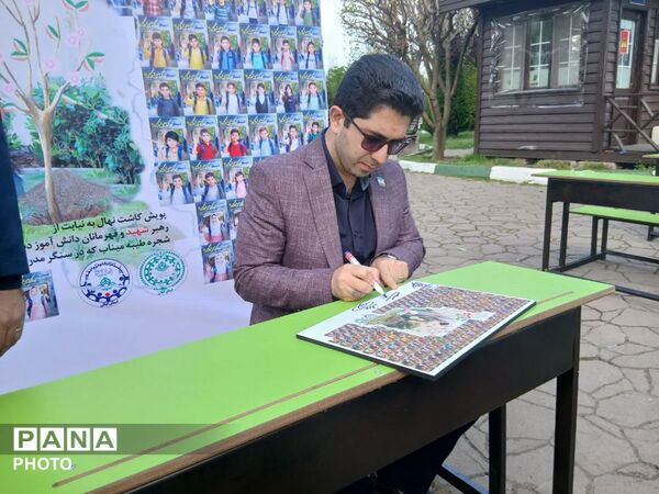 کاشت نهال امید به یاد دانش آموزان شهید میناب