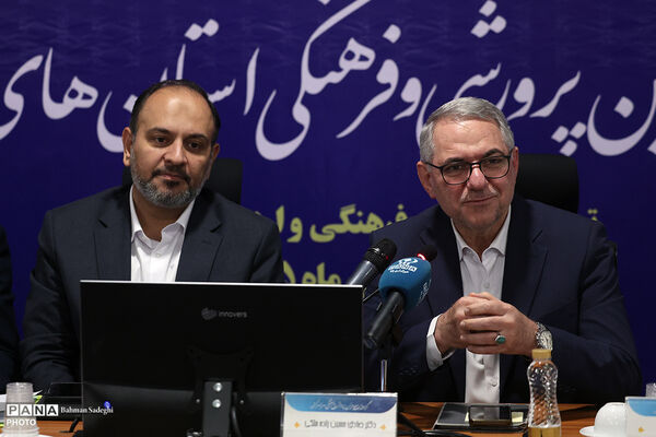 گردهمایی معاونان پرورشی و فرهنگی سراسر کشور - 2