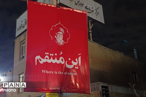 تجمع مردم غیور اسلامشهر در سی شب متوالی