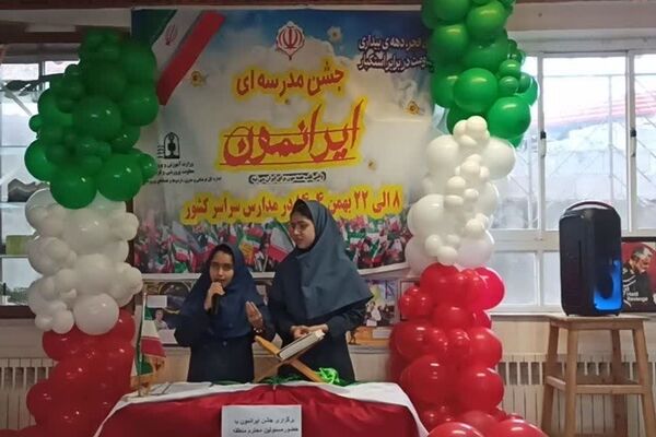 برگزاری جشن «ایرانمون» در خشکبیجار؛ تجربه ای زنده از هویت ملی