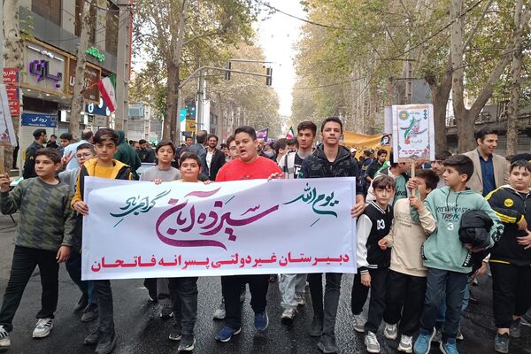  راهپیمایی 13 آبان در شهریار