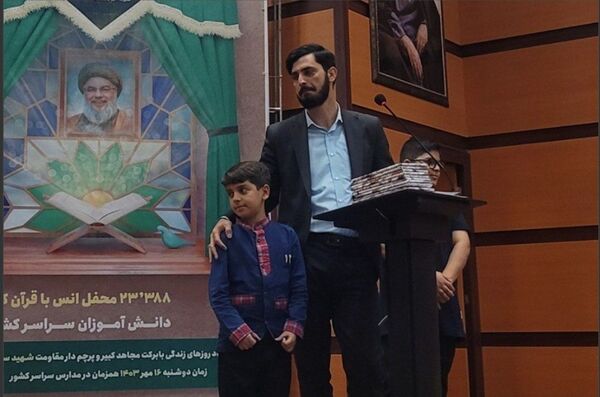 محفل انس با قرآن کریم در سالن سجادیه بهارستان‌2