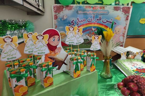 جشن  قرآن در دبستان سارا شهرستان ملارد