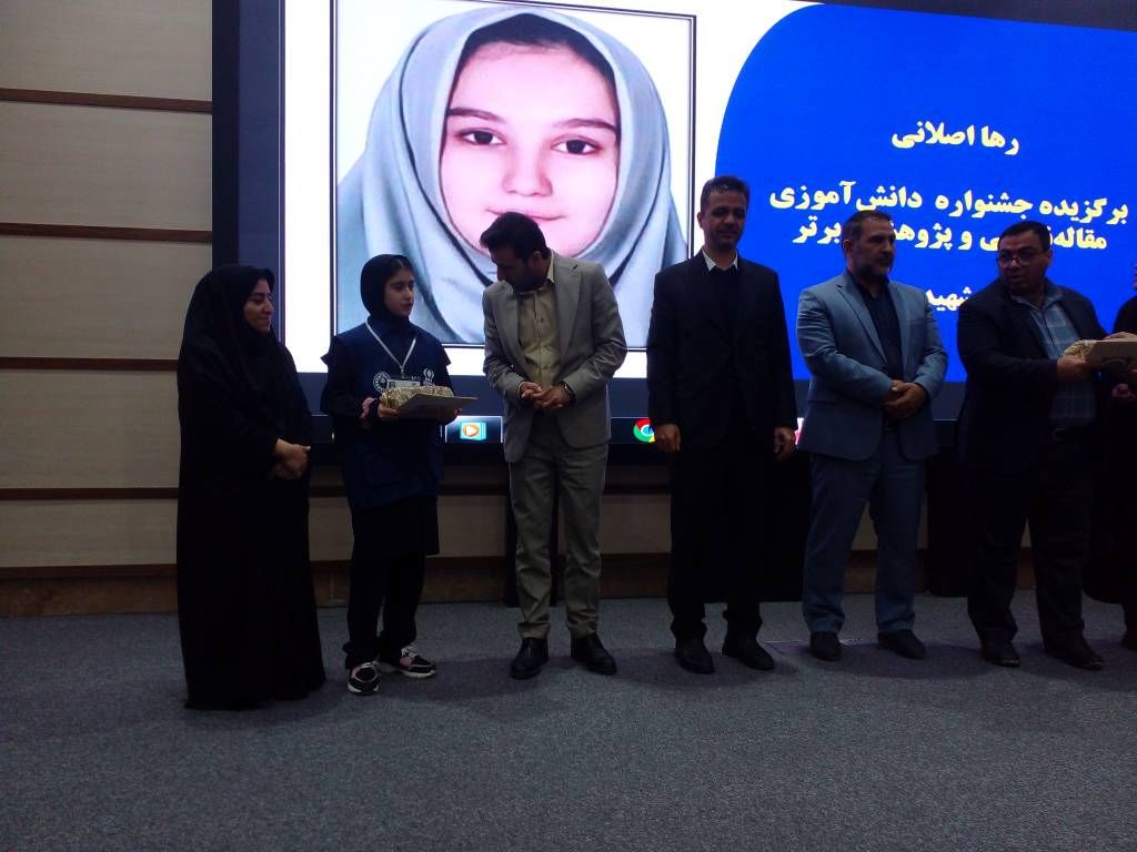 تجلیل از معلمان پژوهنده و دانش‌آموزان پژوهشگر در شهرستان قدس