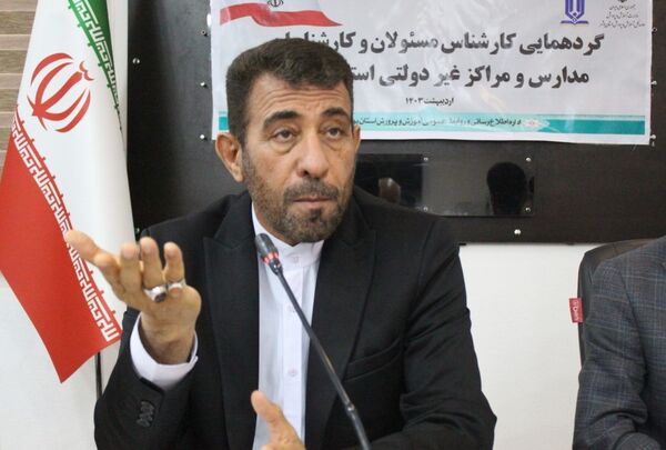 گردهمایی کارشناس مسئولان و کارشناسان مدارس و مراکز غیر دولتی استان بوشهر