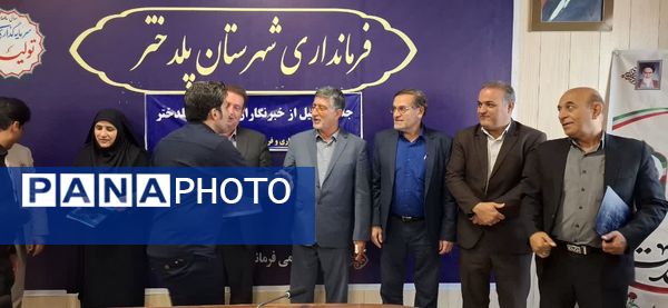 تجلیل از خبرنگاران شهرپلدختر 